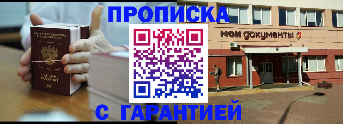временная регистрация для всех в Покрове