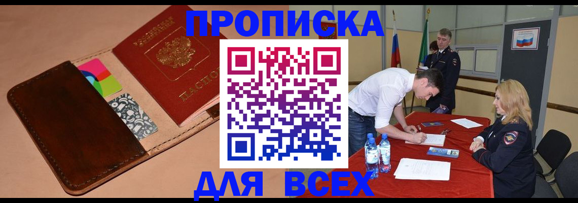 пропишу в квартире в Покрове