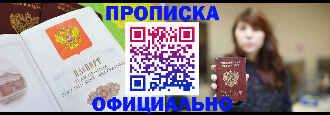 временная регистрация собственник в Покрове