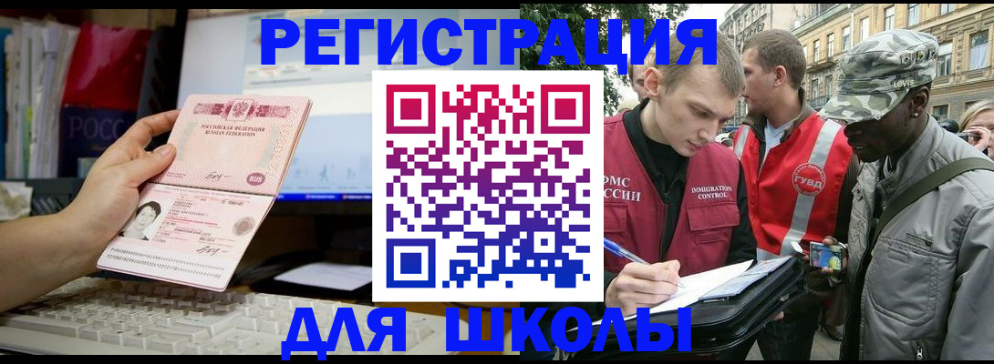 временная регистрация купить в Покрове