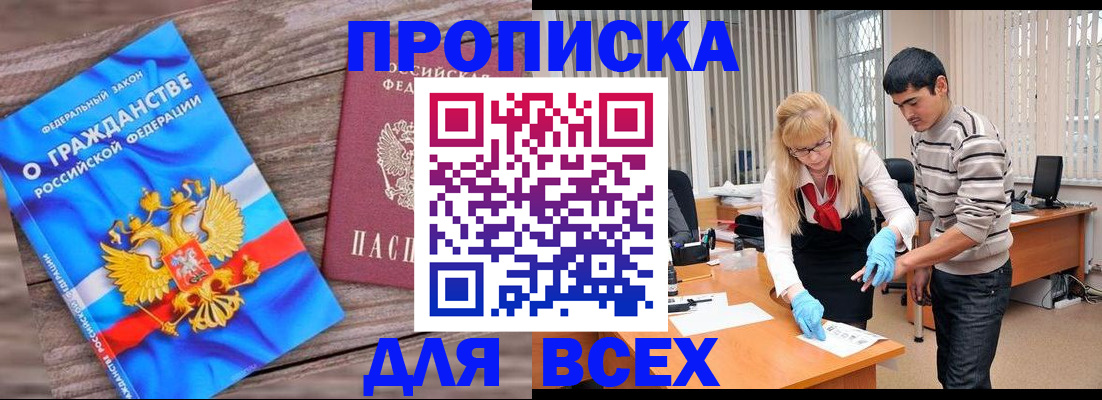 прописка паспорт в Покрове