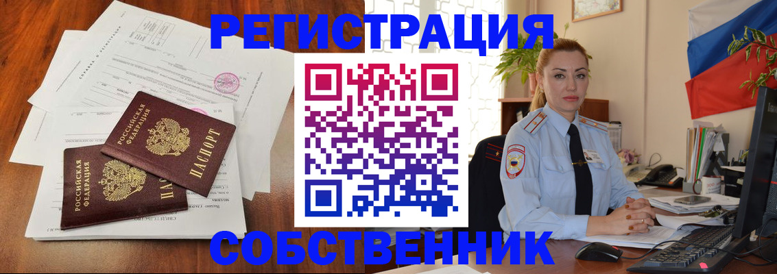 временная регистрация поиск в Покрове