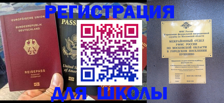 прописка 2025 в Покрове