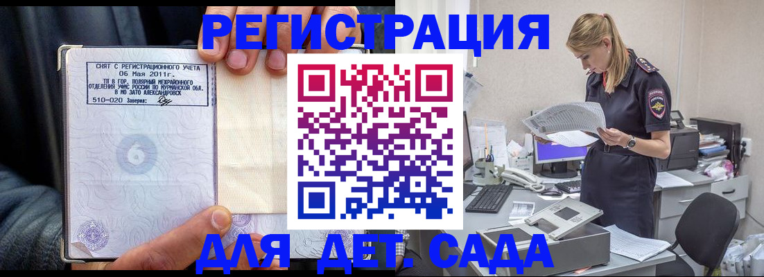 временная регистрация поиск в Покрове